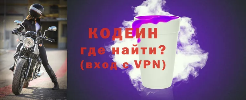 mega маркетплейс  Краснокаменск  Кодеиновый сироп Lean Purple Drank 