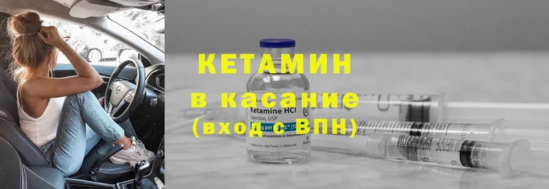 КЕТАМИН ketamine  Краснокаменск 